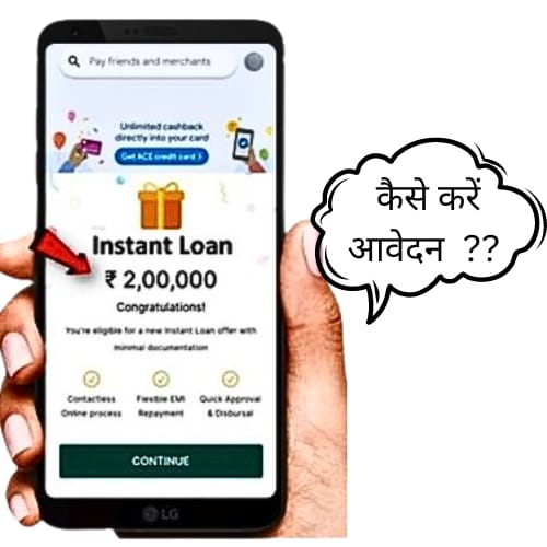 Google Pay Personal Loan